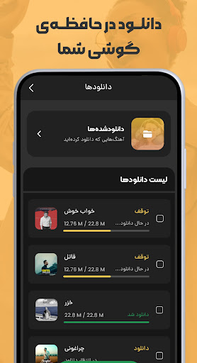 ملودیفای | پخش و دانلود آهنگ Screenshot 2