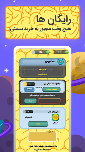 پیکوپول بازی حدس تصویر آنلاین Screenshot 6