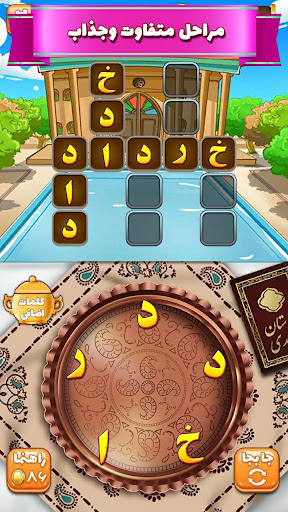 آمیرزا Screenshot 3