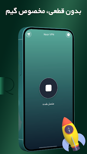 فیلتر شکن قوی پرسرعت نور Screenshot 4