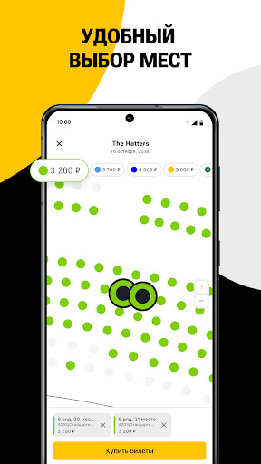 KASSIR.RU: афиша и билеты Screenshot 2