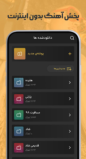 ملودیفای | پخش و دانلود آهنگ Screenshot 14