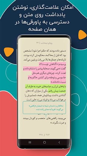 طاقچه؛ کتاب الکترونیکی و صوتی Screenshot 4