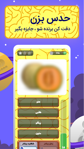 پیکوپول بازی حدس تصویر آنلاین Screenshot 5