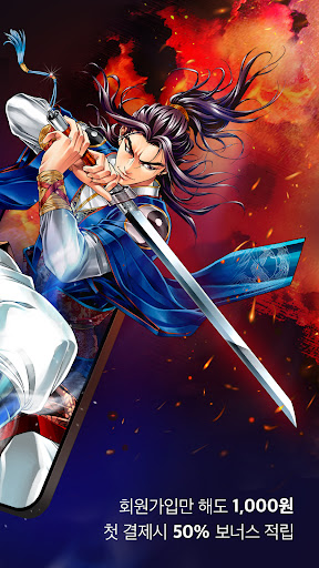 미스터블루 - 웹툰, 만화, 소설앱 Screenshot 2