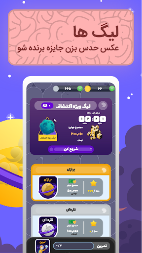 پیکوپول بازی حدس تصویر آنلاین Screenshot 3