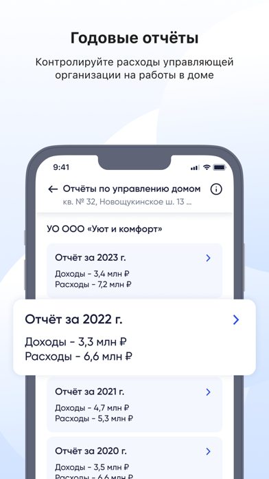 Госуслуги Дом Screenshot 7