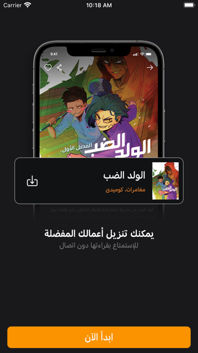 مانجا للصغار Screenshot 3