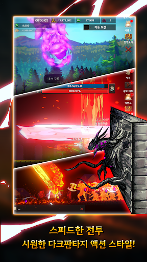 메피스토 키우기 Screenshot 4
