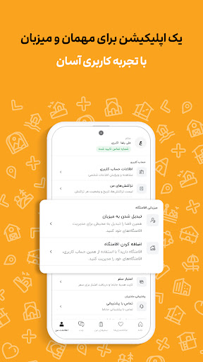جاباما | اجاره ویلا و اقامتگاه Screenshot 6