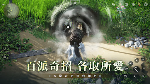燕雲十六聲 Screenshot 2