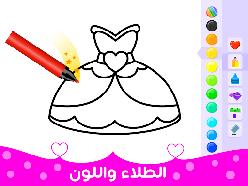 التلوين للفتيات Screenshot 8