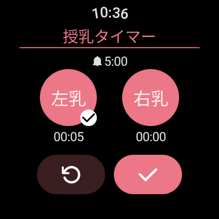 PiyoLog: Newborn Baby Tracker Screenshot 9