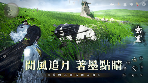 燕雲十六聲 Screenshot 15