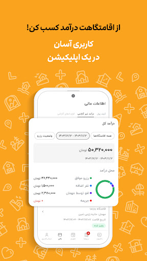 جاباما | اجاره ویلا و اقامتگاه Screenshot 1