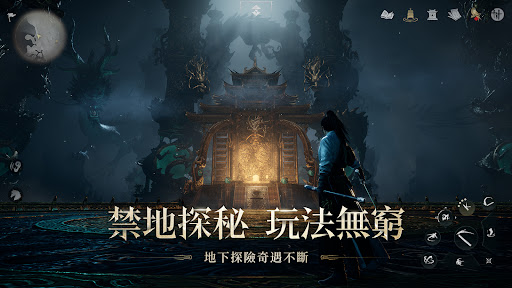 燕雲十六聲 Screenshot 1