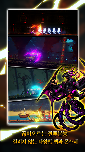 메피스토 키우기 Screenshot 2