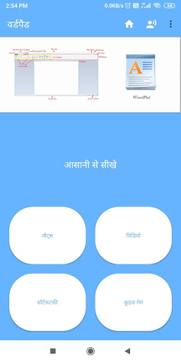 WordPad - Easy To Learn Screenshot 8