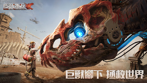 巨獸重返 Screenshot 6