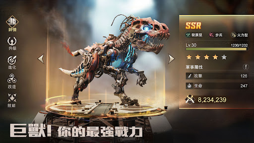 巨獸重返 Screenshot 8