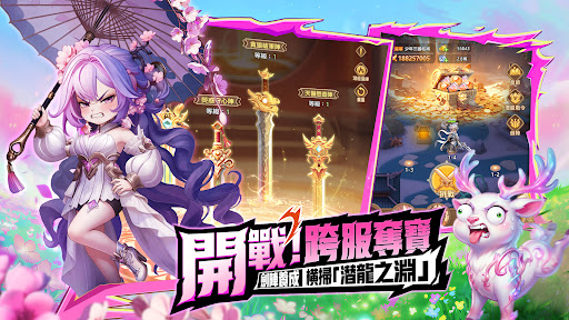 將軍請息怒 Screenshot 2