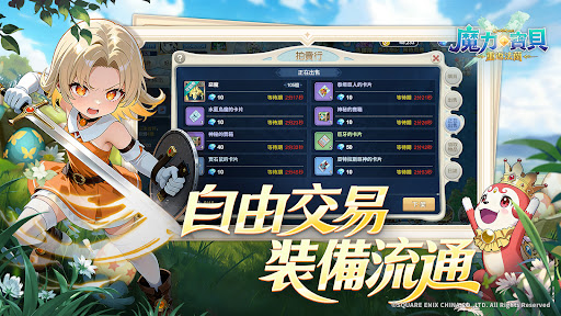 魔力寶貝:重返法蘭 Screenshot 5