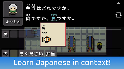Wagotabi: Learn Japanese Screenshot 32