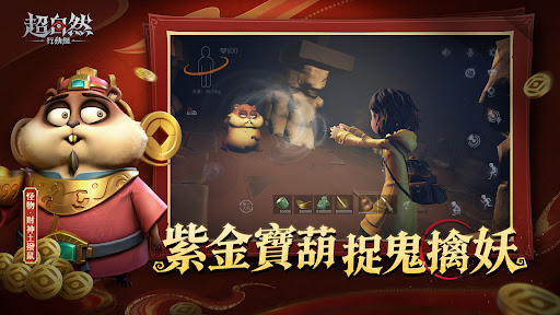 超自然行動組 Screenshot 6