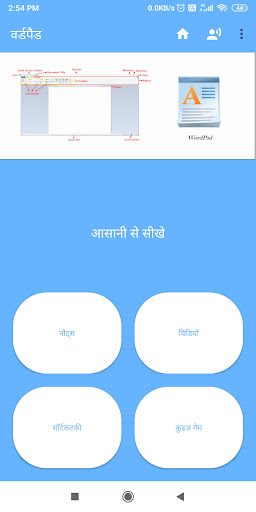 WordPad - Easy To Learn Screenshot 2