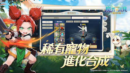 魔力寶貝:重返法蘭 Screenshot 1