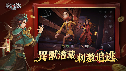 超自然行動組 Screenshot 1