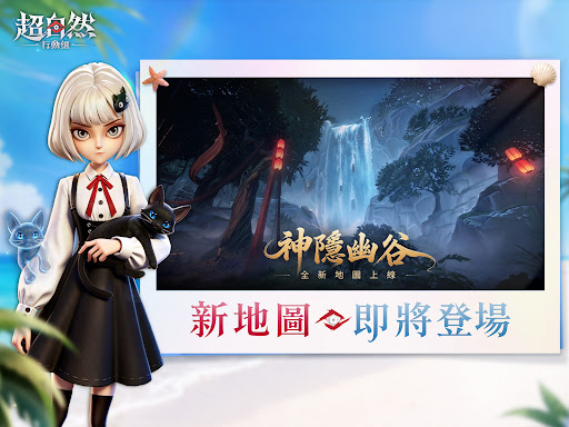 超自然行動組 Screenshot 9