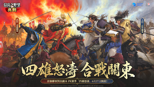 信長之野望 真戰(港澳版) Screenshot 1