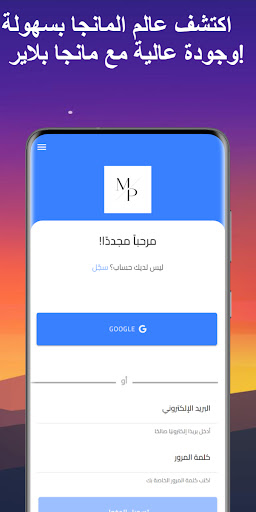 مانجا بلاير - Manga Player Screenshot 1