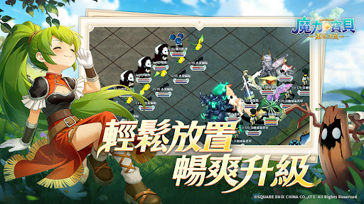 魔力寶貝:重返法蘭 Screenshot 9
