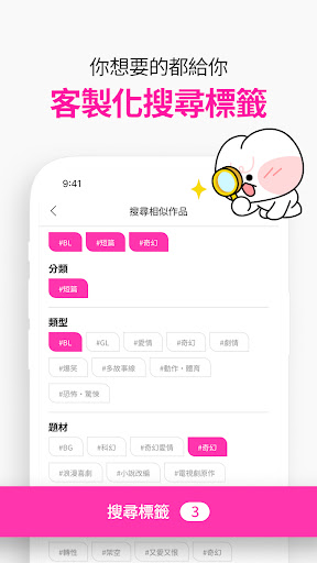 BOMTOON - 正版授權網漫 Screenshot 10