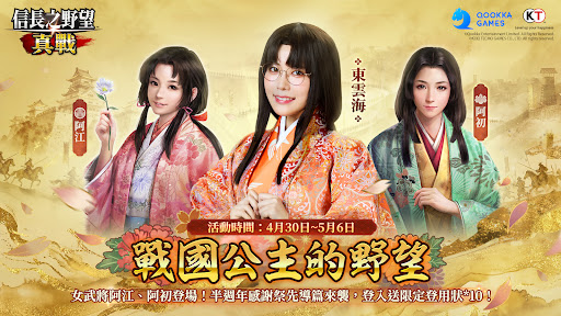 信長之野望 真戰(港澳版) Screenshot 13