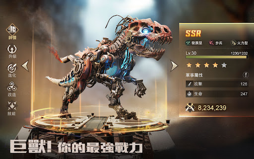 巨獸重返 Screenshot 15