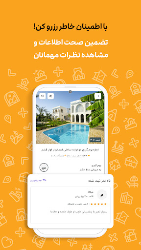 جاباما | اجاره ویلا و اقامتگاه Screenshot 19
