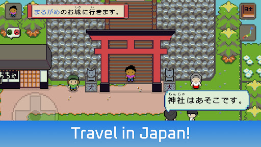 Wagotabi: Learn Japanese Screenshot 6