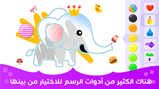 التلوين للفتيات Screenshot 6