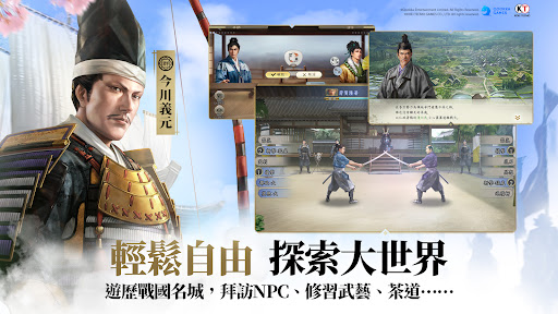 信長之野望 真戰(港澳版) Screenshot 9