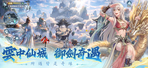 問劍長生-飛升入魔 Screenshot 2