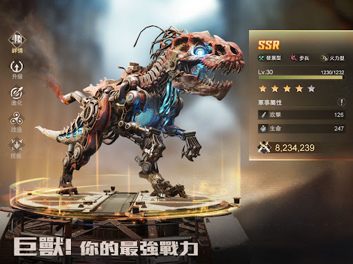 巨獸重返 Screenshot 15
