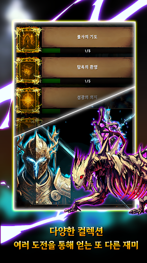 메피스토 키우기 Screenshot 1