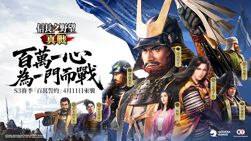 信長之野望 真戰(港澳版) Screenshot 5