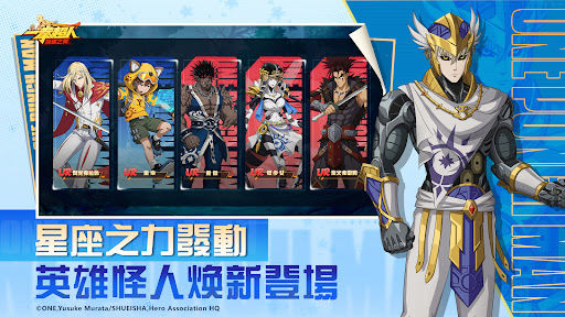 一拳超人:最強之男—特別篇 Screenshot 1