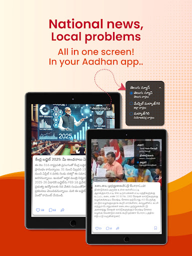 Aadhan: Breaking & Short News Screenshot 12