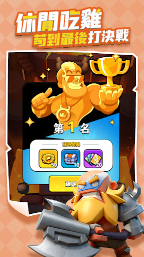 指尖棋兵 Screenshot 4