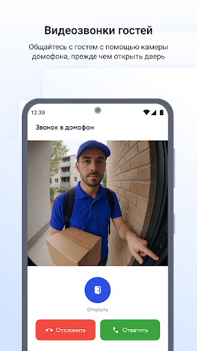 Госуслуги Дом Screenshot 1